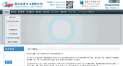 Desktop Screenshot of hklec.com